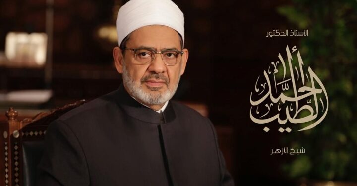 الأزهر يدين مجزرة النابولسي في غزة واستهداف النازحين ويؤكد: جبن ونذالة غير مسبوقة