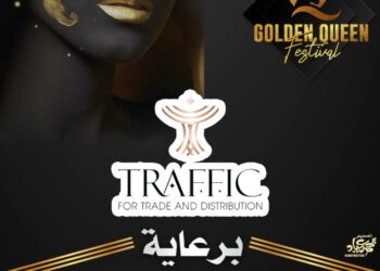 رسميا..شركة(TRAFFIC)الراعي الرسمي لمهرجان(جولدن كوين) في موسمه الثاني