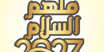 تكريم سعادة المستشار الدكتور جورج صفوت من فرسان السلام بالاردن
