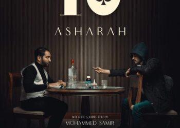 تهنئة للفنان محمد سمير