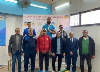 برعاية وزيري التعليم العالي والشباب والرياضة … إعلان نتائج بطولة رفع الأثقال للجامعات والمعاهد العليا المصرية