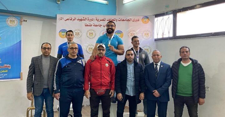 برعاية وزيري التعليم العالي والشباب والرياضة … إعلان نتائج بطولة رفع الأثقال للجامعات والمعاهد العليا المصرية