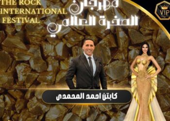 انتظروا الحدث الأصخم مهرجان (الصخرة) العالمى بقيادة الكابتن احمد المحمدى