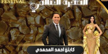 انتظروا الحدث الأصخم مهرجان (الصخرة) العالمى بقيادة الكابتن احمد المحمدى