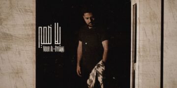 جديد الفنان نور الديراني أغنية ( بلا ضمير )