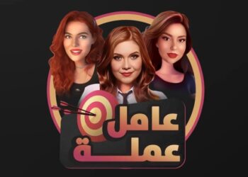 نجاح باهر لبرنامج(عامل عملة)في شهر رمضان المبارك