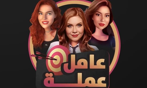 نجاح باهر لبرنامج(عامل عملة)في شهر رمضان المبارك