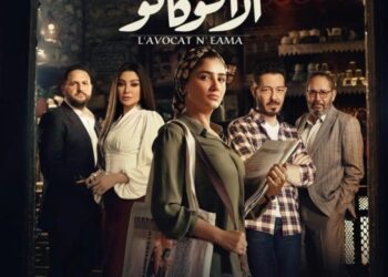 مسلسل “نعمة الأفوكاتو” يتصدر المشهد وحديث السوشيال ميديا في دراما رمضان 2024