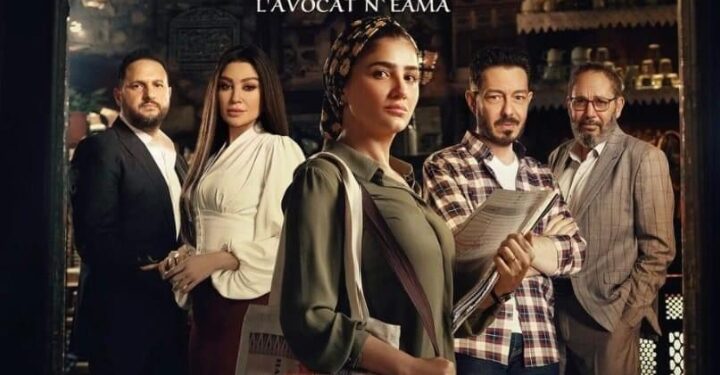 مسلسل “نعمة الأفوكاتو” يتصدر المشهد وحديث السوشيال ميديا في دراما رمضان 2024
