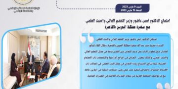حصاد أنشطة وزارة التعليم العالي والبحث العلمي في أسبوع