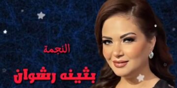 قريبا.. مسرحية(سهرة في حب الحبيب)على مسرح البالون
