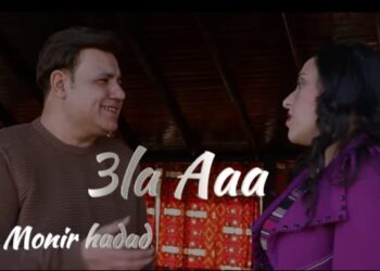 قريبا..كليب(على ايه)