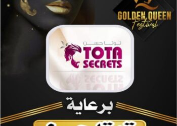 برنامج(توتا سيكرتس) لوحش الميديا الإعلامية توتا حسن راعى رسمى لمهرجان(جولدن كوين)