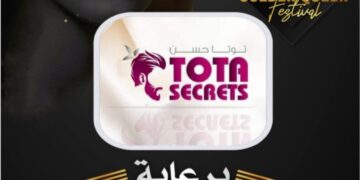 برنامج(توتا سيكرتس) لوحش الميديا الإعلامية توتا حسن راعى رسمى لمهرجان(جولدن كوين)