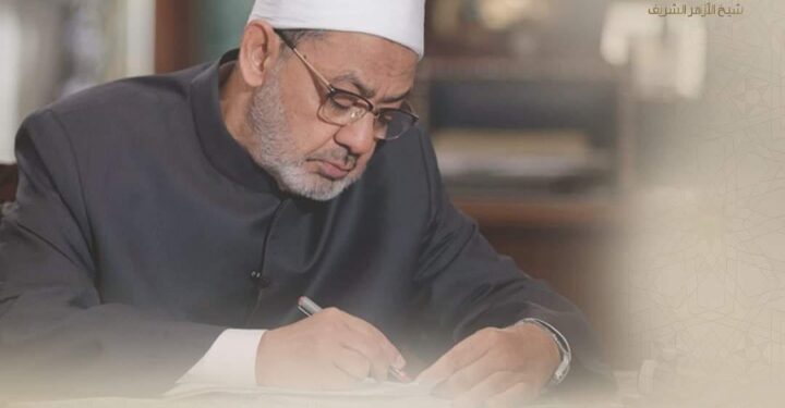 الذكرى الـ14 لتولي فضيلة الإمام الأكبر الاستاذ الدكتور أحمد الطيب مشيخة الأزهرالشريف