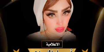 مصممة الأزياء و الإعلامية أسماء المهدي نائبة رئيسة مهرجان(جولدن كوين) في موسمه الثاني