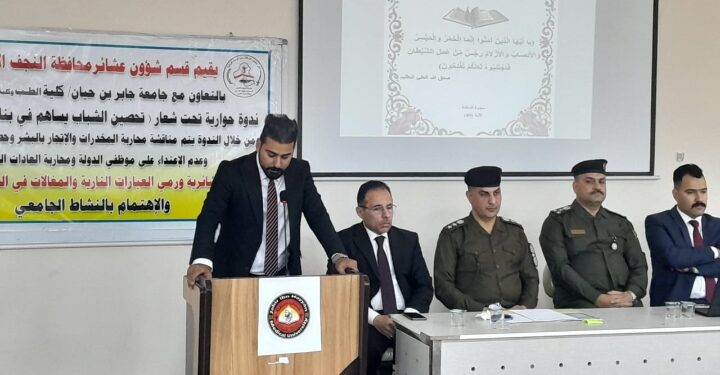 الذبحاوي يدير ندوة حوارية بالتعاون مع قسم شؤون عشائر محافظة النجف حول”الحد من انتشار المخدرات”