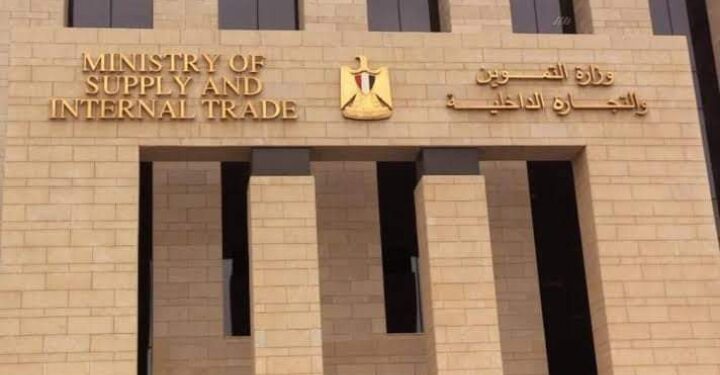 الهيئة العامة للسلع التموينية تعلن عن ممارسة لتوريد زيت خام محلي