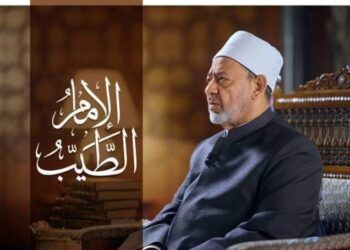 شيخ الأزهر : حفظوا أولادكم القرآن صغارا ففي ذلك تقويم للسانهم وإثراء لحسهم اللغوي