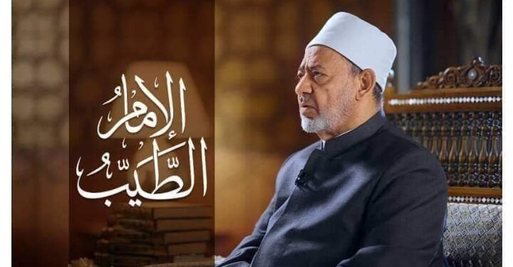شيخ الأزهر : حفظوا أولادكم القرآن صغارا ففي ذلك تقويم للسانهم وإثراء لحسهم اللغوي