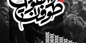 رفع قيمة جوائز مهرجان “طوفان القوافي” للشعر العربي إلى 4 ملايين دينار عراقي