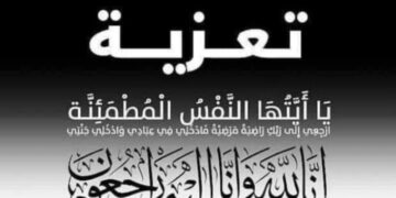 تعزيه