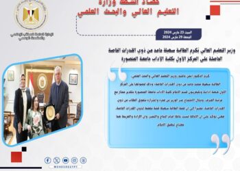 حصاد أنشطة وزارة التعليم العالي والبحث العلمي في أسبوع