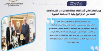 حصاد أنشطة وزارة التعليم العالي والبحث العلمي في أسبوع