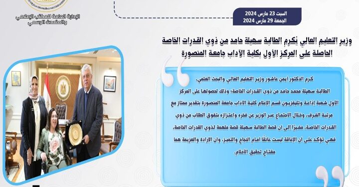حصاد أنشطة وزارة التعليم العالي والبحث العلمي في أسبوع