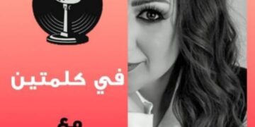 الإعلامية الرائعة نهى فؤاد تطل علينا ببرنامج جديد