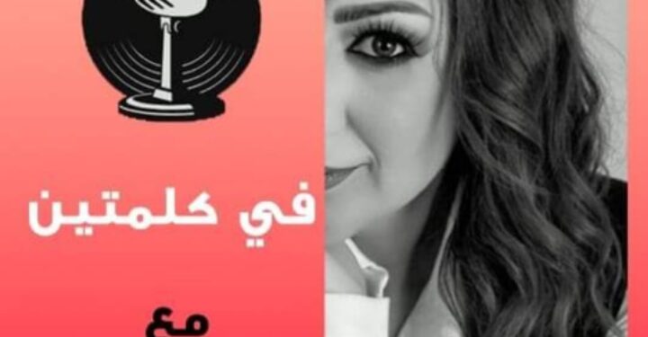 الإعلامية الرائعة نهى فؤاد تطل علينا ببرنامج جديد