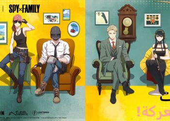سلسلة الأنيمي العالمية الشهيرة SPY×FAMILY تنشر أجواء التجسس في ساحات ببجي موبايل كتب
