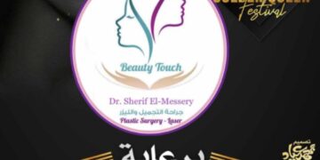 الدكتور شريف المسيري يرعى مهرجان(جولدن كوين) في موسمه الثاني