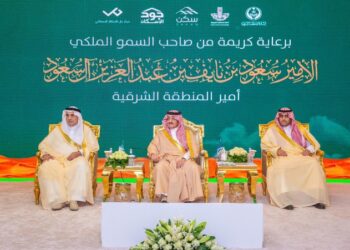 أمير الشرقية يرعى لقاء جود الشرقية وجود الأحساء وجود حفر الباطن