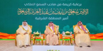 أمير الشرقية يرعى لقاء جود الشرقية وجود الأحساء وجود حفر الباطن