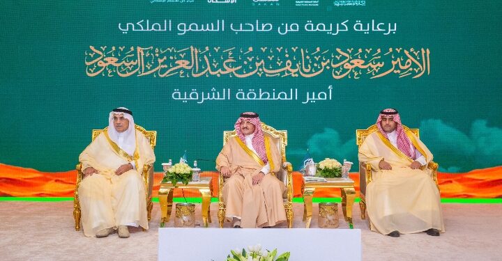 أمير الشرقية يرعى لقاء جود الشرقية وجود الأحساء وجود حفر الباطن