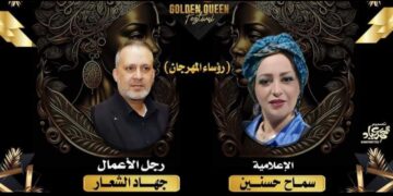 رجل الأعمال السوري جهاد الشعار رئيس مهرجان(جولدن كوين)في موسمه الثاني
