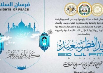 الدكتور أمين أبو حجلة رئيس فرسان السلام بالأردن يهني الأمة الإسلامية بعيد الفطر المبارك