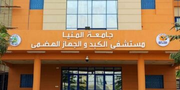 التعليم العالي : تطوير مستمر بقطاع المستشفيات الجامعية  ورفع كفاءة البنية التحتية وإجراء توسعات مستمرة لرفع مستوى الخدمة المقدمة