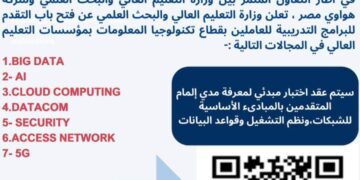 تقنية الجيل الخامس (5G)