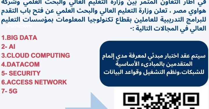 تقنية الجيل الخامس (5G)