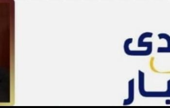 الاقتصاد برؤية / نيفين صبري