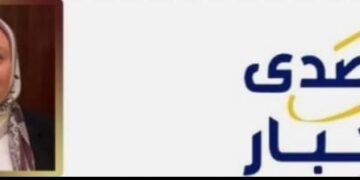 الاقتصاد برؤية / نيفين صبري