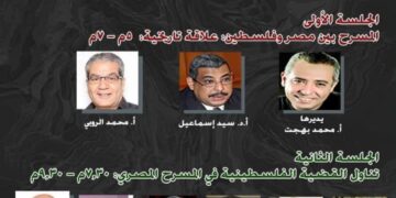 فلسطين في المسرح المصري مائدة مستديرة  وعرض فني للحكواتي الفلسطيني غنام غنام