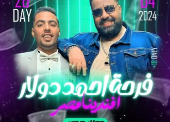 الصحفية داليا عادل تتقدم بالتهنئة للمعلم إسماعيل دولار بمناسبة فرحة نجله