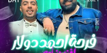 الصحفية داليا عادل تتقدم بالتهنئة للمعلم إسماعيل دولار بمناسبة فرحة نجله