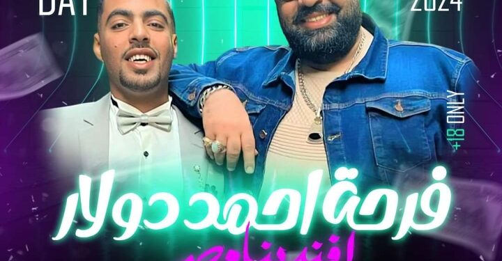 الصحفية داليا عادل تتقدم بالتهنئة للمعلم إسماعيل دولار بمناسبة فرحة نجله