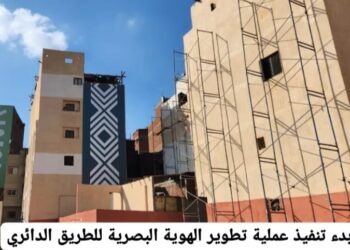 في إطار الاستعدادات الجارية لافتتاح المتحف المصري الكبير : تكثيف الأعمال التنفيذية لمشروع تطوير الهوية البصرية للطريق الدائري