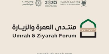 وزارة الحج والعمرة تكمل استعداداتها لإطلاق النسخة ‏الأولى لمنتدى العمرة والزيارة
