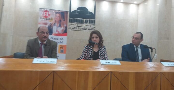 ندوة إدمان السوشيال ميديا بين العلامات والحلول  وعلاقتها بالمشكلات النفسيه